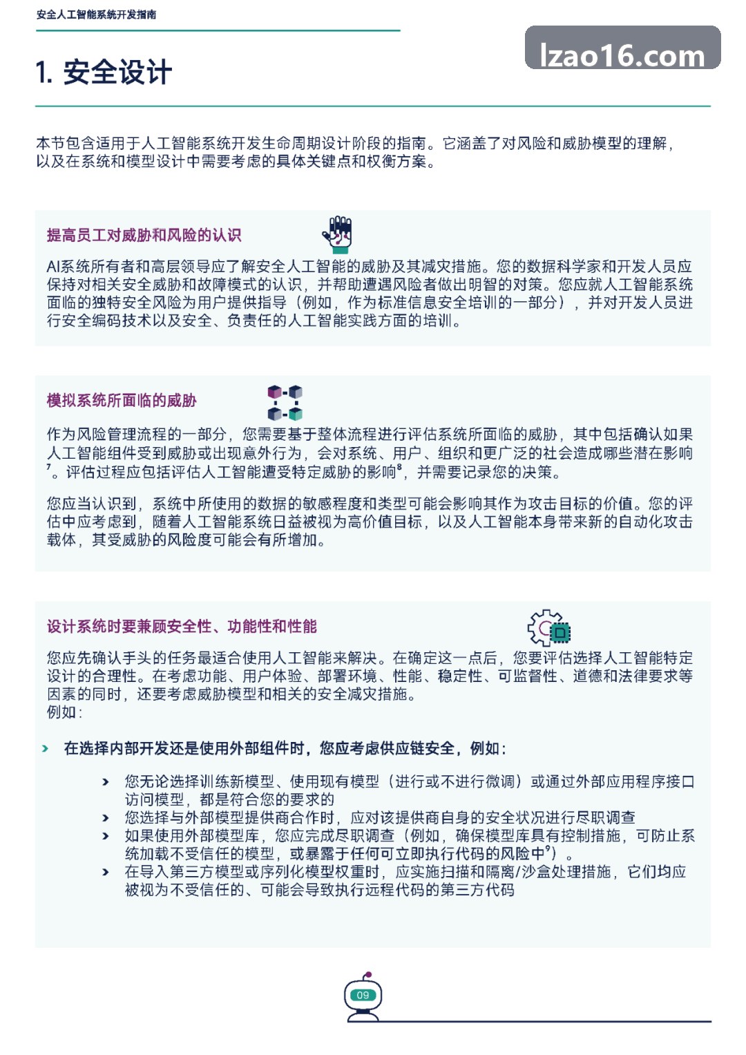 九游J9-高通量生物反应器中试实验平台全景